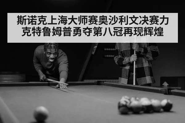 snooker player
