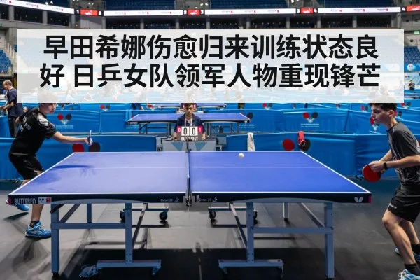 table tennis competition